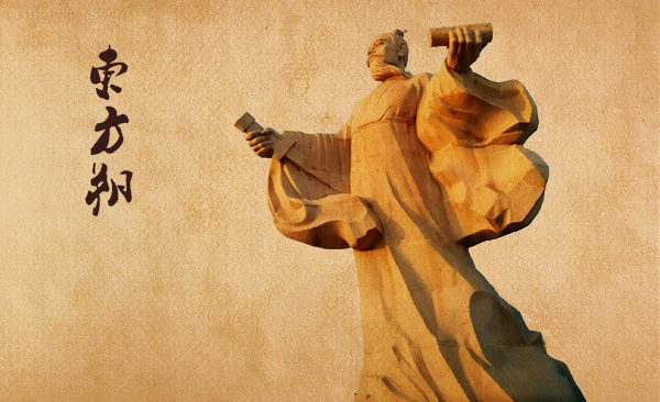 相聲供奉祖師爺——東方朔 溯源 藝術(shù) 歷史 東方朔 祖師爺 相聲 歷史溯源  第1張
