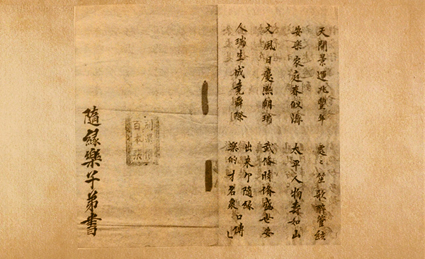 第一個(gè)說(shuō)相聲的人——張三祿 溯源 藝術(shù) 歷史 張三祿 相聲 名家堂  第3張