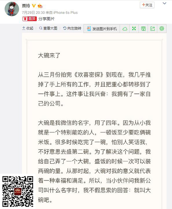 明明貌美如花，可非要貌似“如花”——無敵賈玲 3030說 小品 相聲 馮鞏 賈玲 3030說  第6張