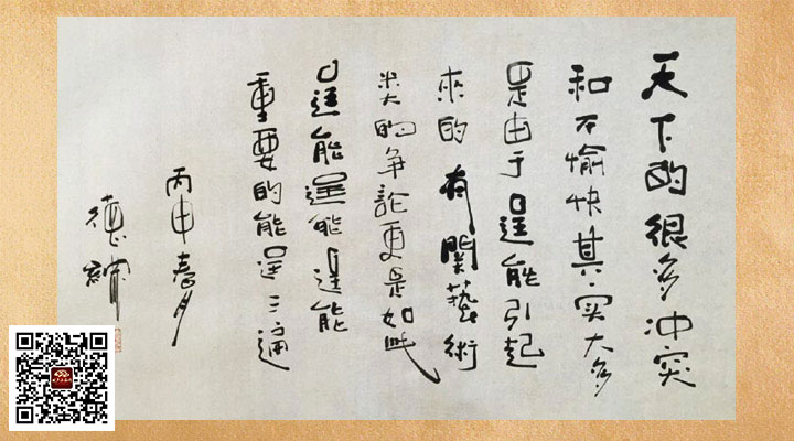 相聲大師、小品大咖們的墨寶珍跡，堪稱一絕 3030說 小品 相聲 潘長江 馬季 郭德綱 趙本山 陳佩斯 侯寶林 趙麗蓉 馬三立 姜昆 3030說  第3張