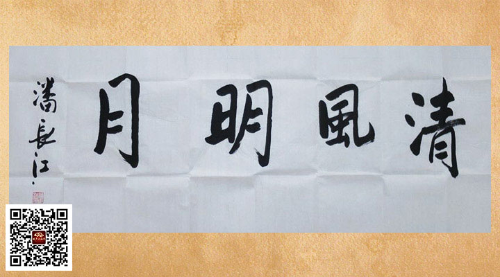 相聲大師、小品大咖們的墨寶珍跡，堪稱一絕 3030說 小品 相聲 潘長江 馬季 郭德綱 趙本山 陳佩斯 侯寶林 趙麗蓉 馬三立 姜昆 3030說  第4張