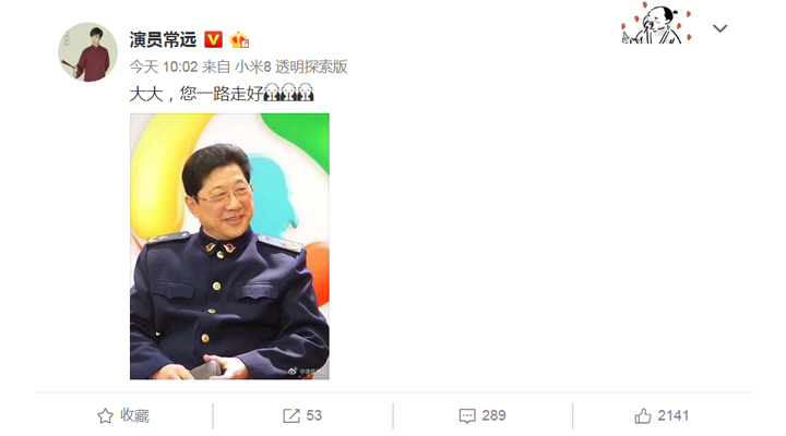 著名相聲藝術(shù)家常貴田因病于北京逝世，享年76歲 常寶堃 常遠 相聲 常貴田 3030說  第2張
