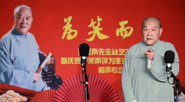 馬三立弟子，相聲名家尹笑聲在天津逝世，享年81歲 相聲 馬三立 尹笑聲 3030說  第1張