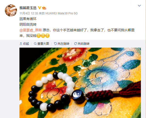 苗阜發微自爆被打后秒刪,打人者張玉浩發微“因果有循環” 相聲新勢力 青曲社 相聲 張玉浩 苗阜 3030說 第2張 苗阜發微自爆被打后秒刪,打人者張玉浩發微“因果有循環” 相聲新勢力 青曲社 相聲 張玉浩 苗阜 3030說 第2張