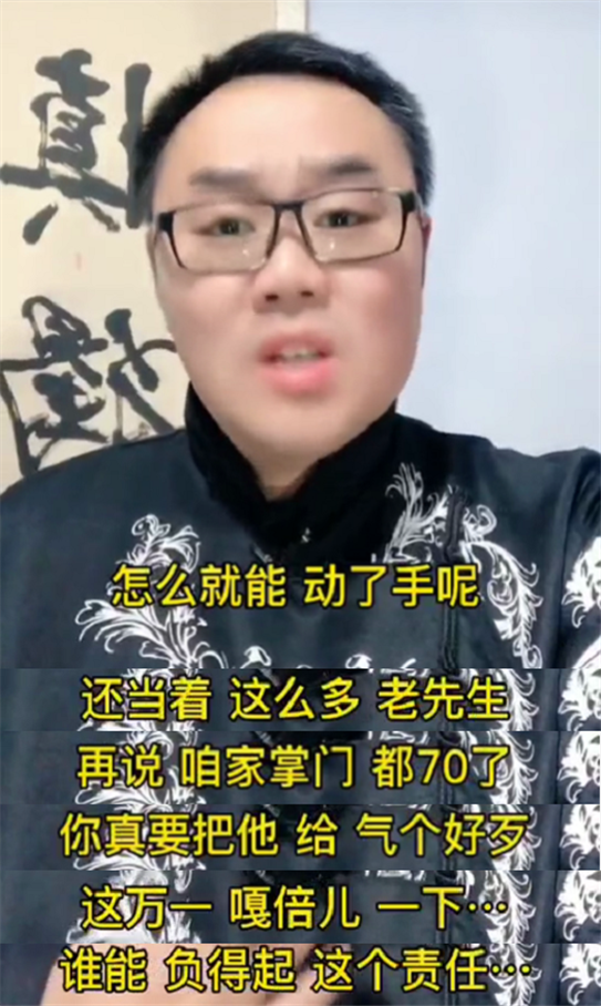 苗阜發微自爆被打后秒刪,打人者張玉浩發微“因果有循環” 相聲新勢力 青曲社 相聲 張玉浩 苗阜 3030說 第3張 苗阜發微自爆被打后秒刪,打人者張玉浩發微“因果有循環” 相聲新勢力 青曲社 相聲 張玉浩 苗阜 3030說 第3張