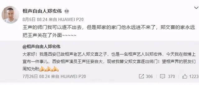 苗阜發微自爆被打后秒刪,打人者張玉浩發微“因果有循環” 相聲新勢力 青曲社 相聲 張玉浩 苗阜 3030說 第4張 苗阜發微自爆被打后秒刪,打人者張玉浩發微“因果有循環” 相聲新勢力 青曲社 相聲 張玉浩 苗阜 3030說 第4張