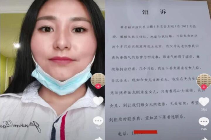 女子控訴岳云鵬騙婚要求驗DNA,如不是他的孩子愿意承擔法律責任 控告岳云鵬 岳云鵬私生女 相聲 岳云鵬 3030說 第2張 女子控訴岳云鵬騙婚要求驗DNA,如不是他的孩子愿意承擔法律責任 控告岳云鵬 岳云鵬私生女 相聲 岳云鵬 3030說 第2張