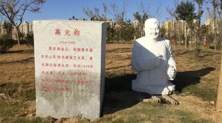 高元鈞（相聲第六代傳人） 山東快書高派創始人 高元鈞 名家堂  第3張