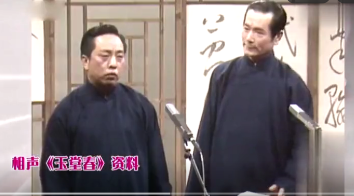 孫少臣（相聲第六代傳人） 孫少林堂弟 孫少臣 名家堂  第1張